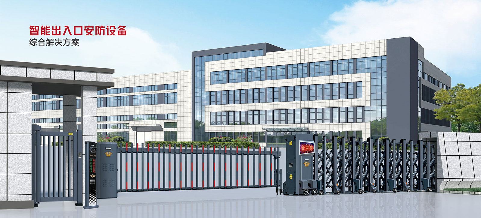 ★星18-A1★超大道闸门CDM906B★车牌识别 JHX-805A★人行通道快速平开门 K2-B1