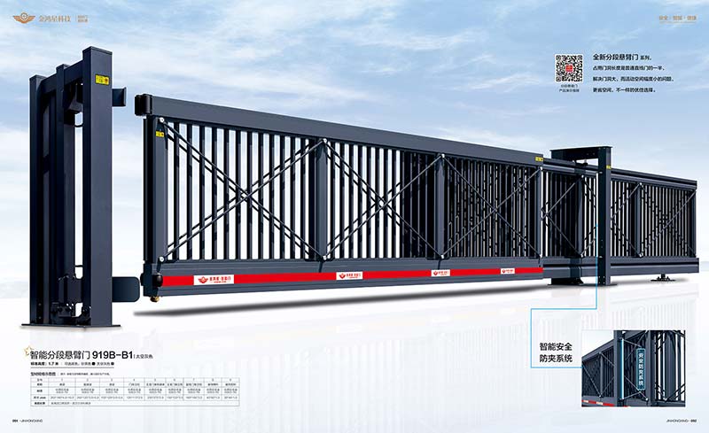 智能分段悬臂门919B-B1