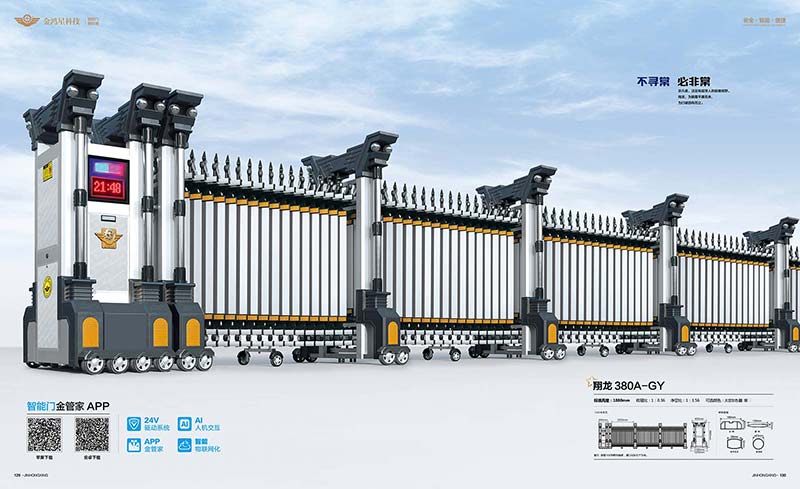 翔龙380A-GY