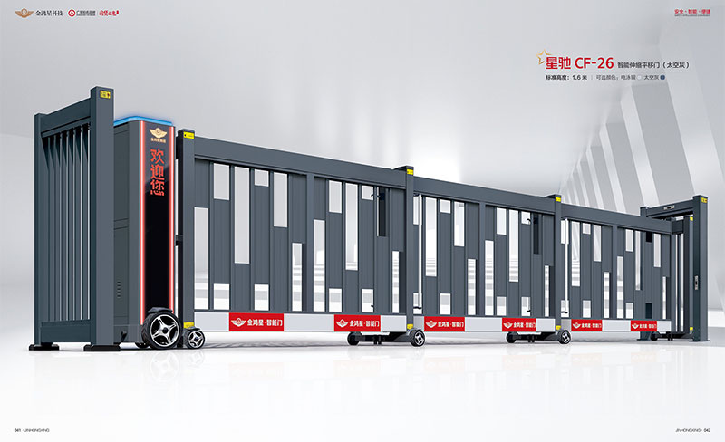 智能伸缩平移门 星驰CF-26