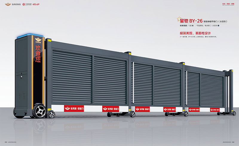 智能伸缩平移门 星驰BY-26