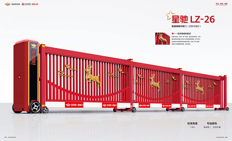 智能伸缩平移门 星驰LZ-26