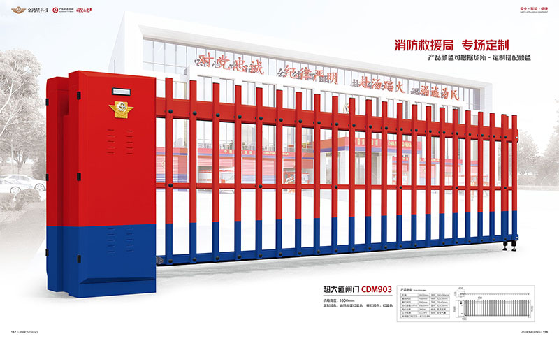 超大道闸门CDM903