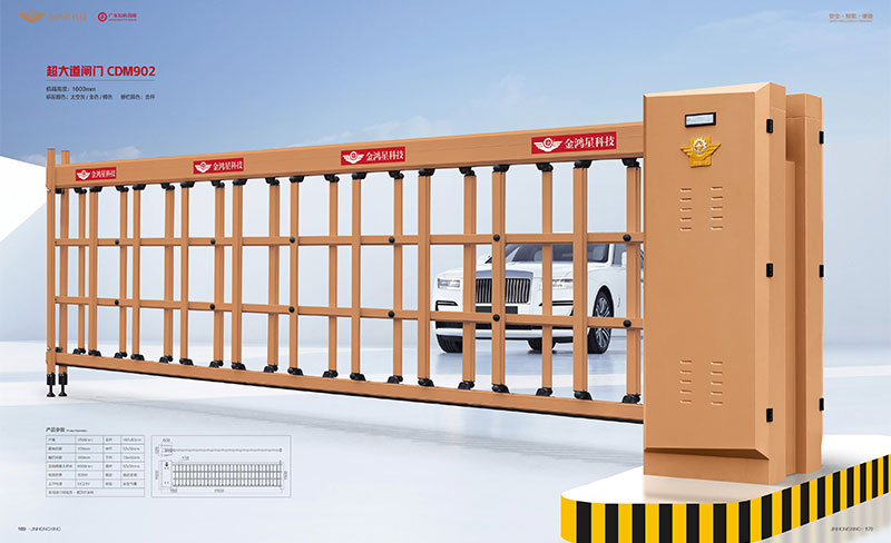 超大道闸门CDM-902