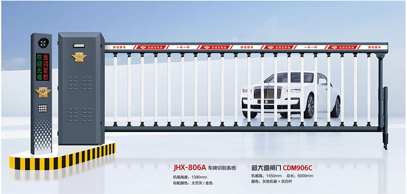 车牌识别系统JHX-806A 