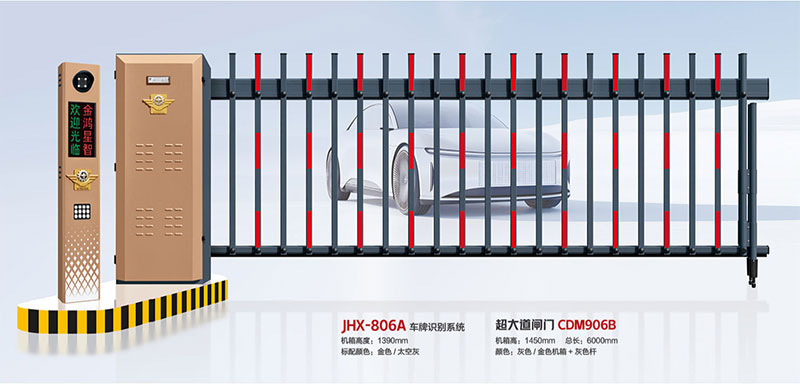 车牌识别系统JHX-806A 